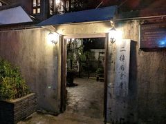 -二楼南书房