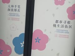 -东水门老街