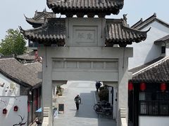 -盂城驿-南门大街