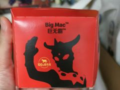 -麦当劳(新世纪环球中心店)