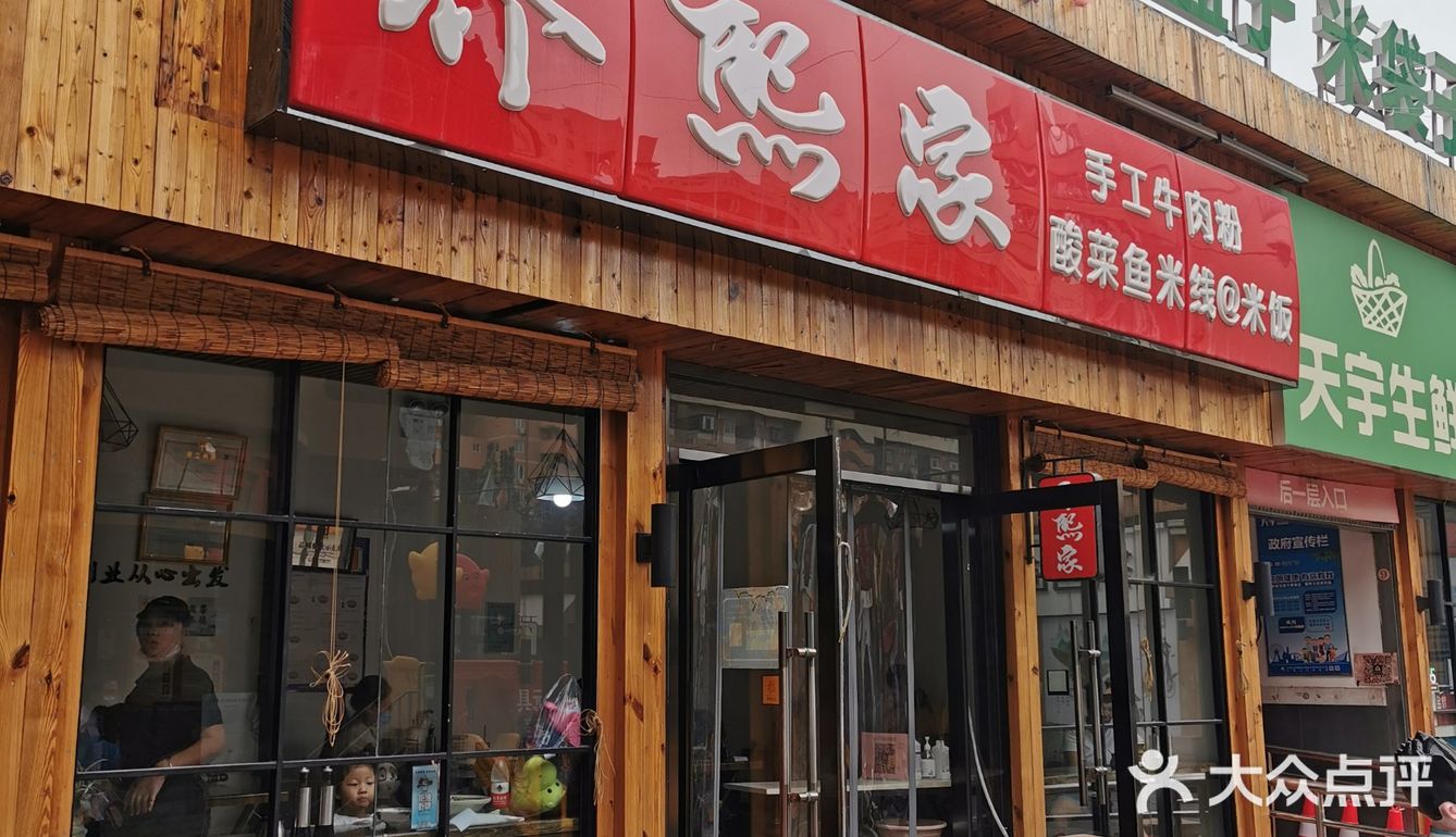 石景山苹果园好吃的-米线，现做米线