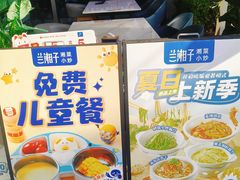 -兰湘子·湘菜小炒(长安万科广场店)
