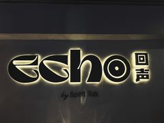 -Echo回声黑胶唱片咖啡馆