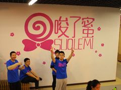 -唆了蜜团建·趣味沉浸式剧情·蹦床轰趴运动拓展基地(天津旗舰店)