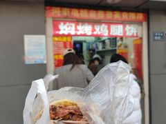 -焖烤鸡腿饼(桃源路店)