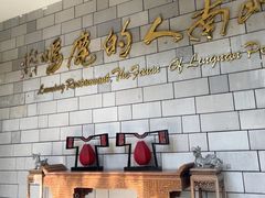 -鹿鸣酒家(越秀店)