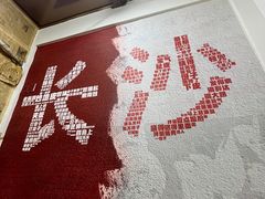 -魏记里脊肉炸炸炸(南门口店)