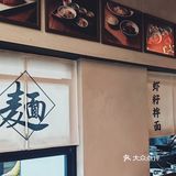 吃在苏州 | 到了苏州岂能错过这一口红汤面