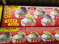 -大学城夜市