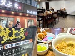 -蟹上黄·蟹黄面·江南糖水(人民广场店)