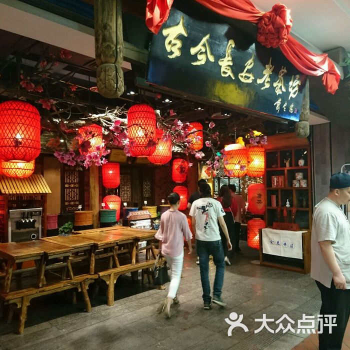 古今长安老茶坊