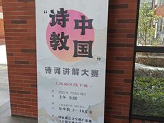 -上海交通大学(闵行校区)
