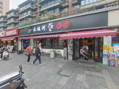 -水碾河刘老大串串香(水碾河路店)