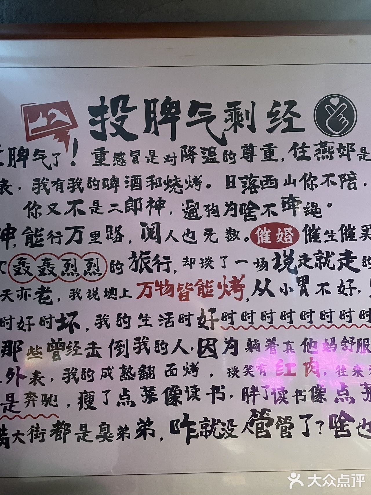 原相机！打卡有冻梨的齐齐哈尔烤肉