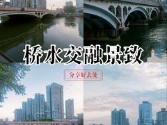 -九眼桥码头旧址