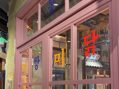 -姜胖胖无限自助烤肉(凯德天府店)