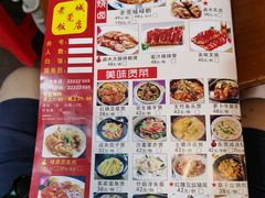 -禄源公·老莞诚饭店