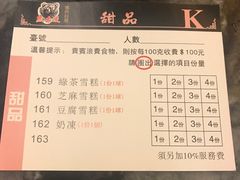 菜单-熊出没日本烧肉放题