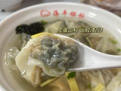 -海平馄饨(逍遥二路店)