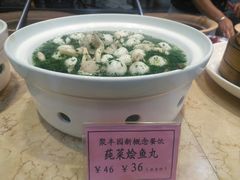 -聚丰园•湖鲜餐厅(阿红私房菜梅石路店)