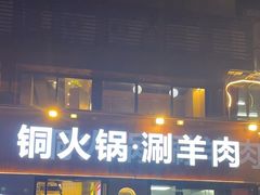 -记忆串城·东北烧烤·小龙虾·大型团建(南油店)