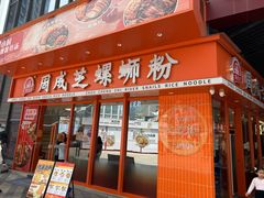 -悦然广场(北滘店)