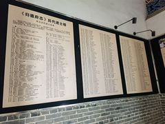 -商丘古城-应天书院