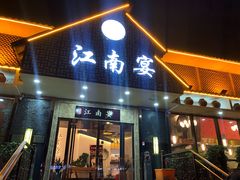 门面-好媳妇(太湖路店)