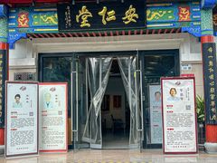 -深圳安仁堂中医·推拿按摩·肩颈调理