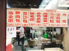 -荣阳楼(山塘街店)
