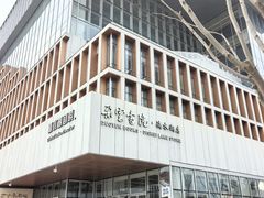-朵云书院(滴水湖店)
