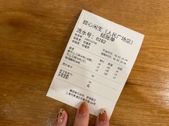 账单-甜心闲生传统手工冰粉(人民广场店)