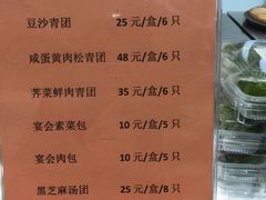 菜单-光明邨大酒家(淮海路店)