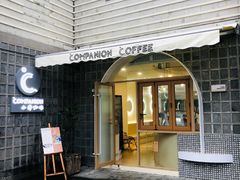 门面-COMPANION COFFEE小伴咖啡