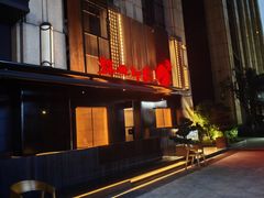 -锦城印象火锅(天府三街店)