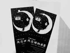 -成都失恋馆