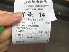 -1点点(领事馆店)