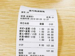 -顶巧鸡汤馄饨(虹口总店)