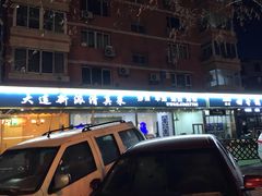 -回香楼大连新派清真菜