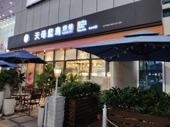 门面-天母蓝鸟烘焙·蛋糕·下午茶(时代城广场店)