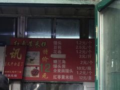 -天泽祥·鼓楼馒头(鼓楼店)