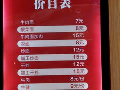 -舌尖尖牛肉面(甘南路店)
