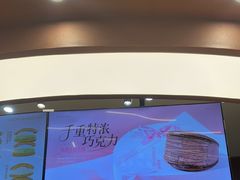 -辛一·铜锣烧(大宁久光店)