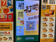 -麦当劳(虹桥南丰城店)