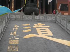 android_upload_pic-穹窿山景区