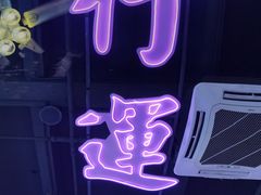 -龙记·香港茶餐厅(海上世界店)