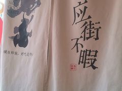 -街角等你.大连海鲜烧烤(西安路店)