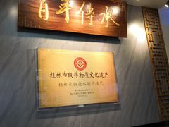 -明桂米粉(北站店)
