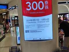 -王权免税店(普吉市区店)