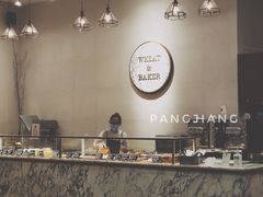 -WHEAT&BAKER-麥(凯德来福士店)